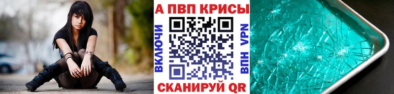Купить где  Новоржев  Alpha PVP СК КРИС 