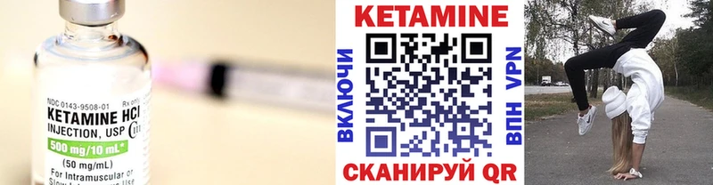 Кетамин VHQ Купить где Новоржев