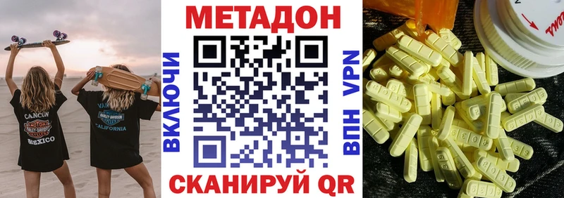 Купить  Новоржев  МЕТАДОН кристалл 